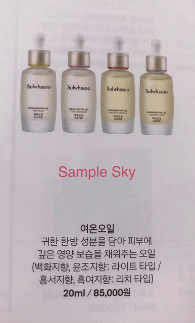 Tinh dầu-Sulwhasoo Serenedivine Oil | BigBuy360 - bigbuy360.vn