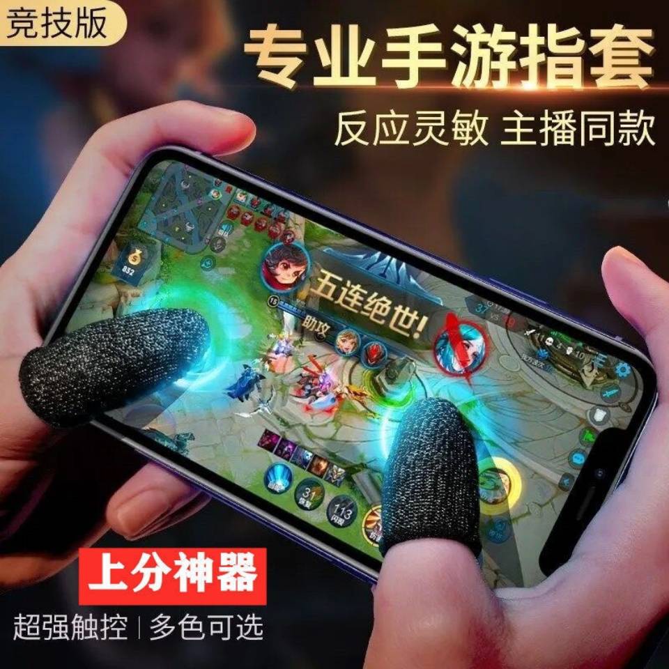 Bộ Bao Ngón Tay Siêu Mỏng Chống Mồ Hôi Dùng Chơi game