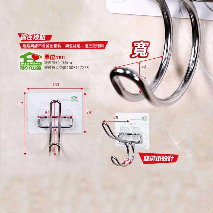 [Hàng chính hãng] Móc treo bằng Inox chữ S - Happy Home