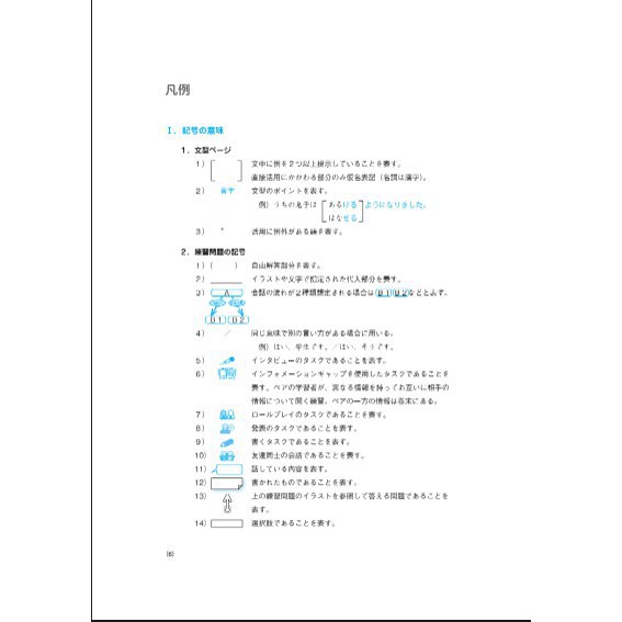 Sách - Giáo Trình Tiếng Nhật Daichi Sơ Cấp 2