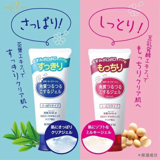 Gel tẩy da chết, tẩy tế bào chết ROSETTE chính hãng 120g - Sopi Store