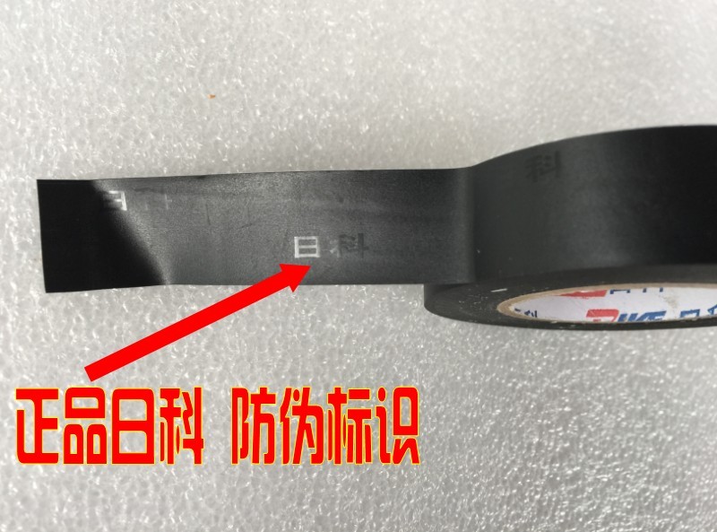 Băng Keo Nhật Bản Chính Hãng 0.13 / 0.19 * 18mm * 20y