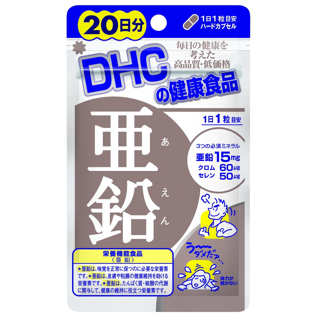 Viên uống Bổ sung Kẽm DHC ZinC 20 Ngày (20 Viên)