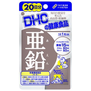 Viên uống bổ sung kẽm dhc zinc 20v gói và 60v gói - ảnh sản phẩm 2