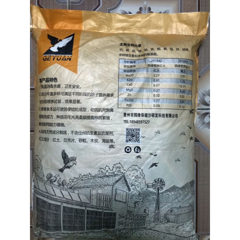 Khoáng cho gia cầm 1kg (chim bồ câu, chim cảnh, gà,vịt...)