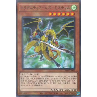 [ Zare Yugioh ] Lá bài thẻ bài SR11-JP005 - Dragunity Arma Mystletainn - Normal Parallel Rare