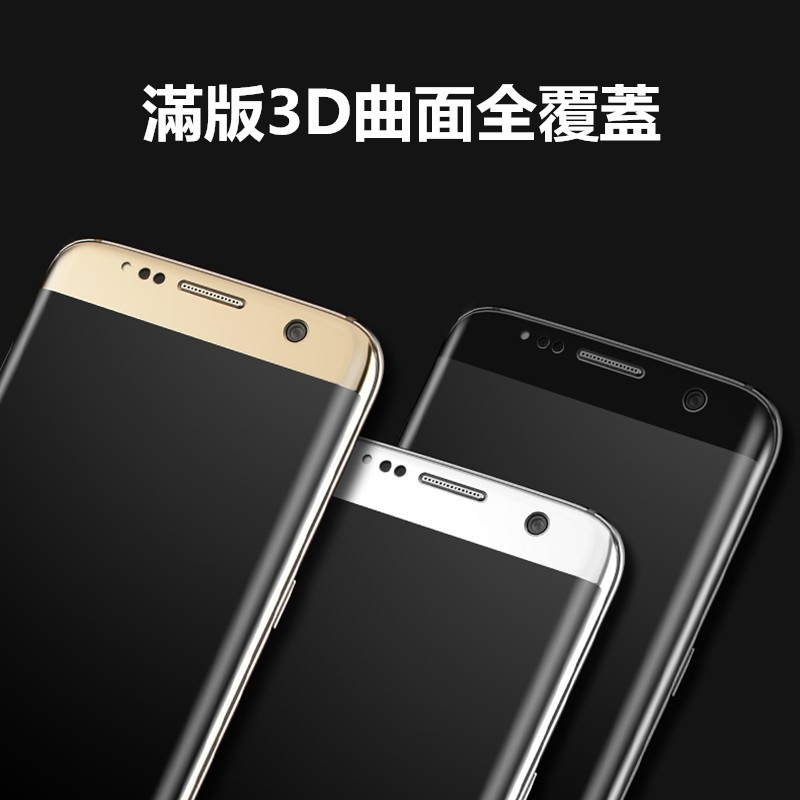 Miếng Dán Cường Lực Cong 3d Cho Samsung Galaxy S6 S7 Edge Plus
