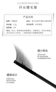 Mascara VIBELY