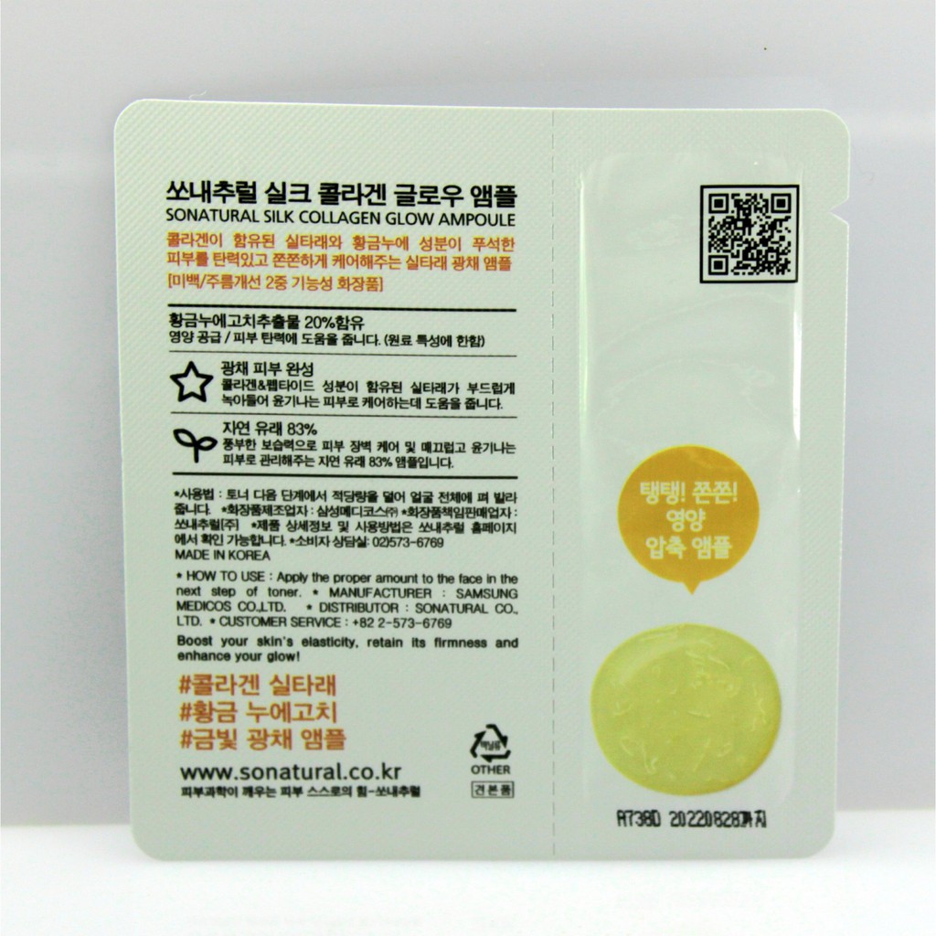 Serum dưỡng da Silk Collagen Glow Ampoule căng bóng So Natural 2,5ml/gói | BigBuy360 - bigbuy360.vn