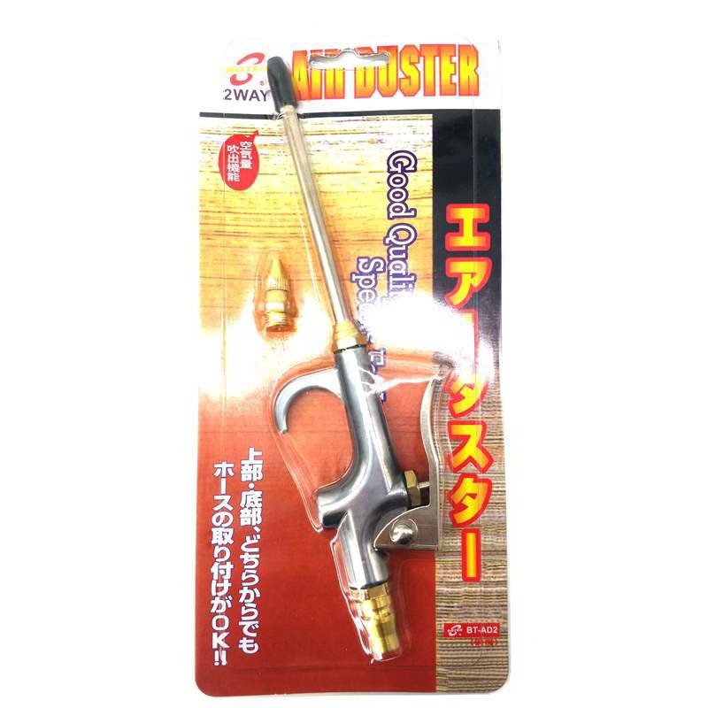 Xịt bụi cao cấp Boter hàng tốt chất lượng cao