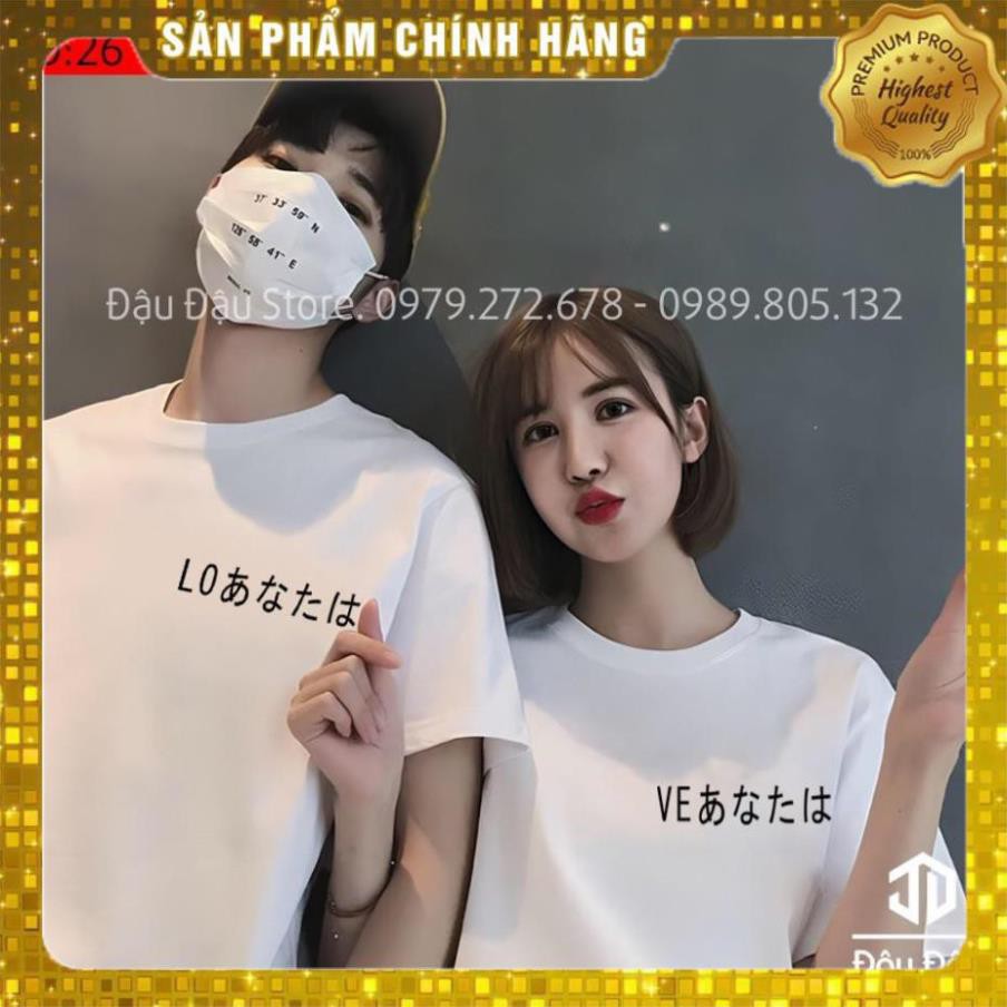 [SHOP YÊU THÍCH]  ÁO CẶP ĐÔI THỜI TRANG SIÊU ĐẸP