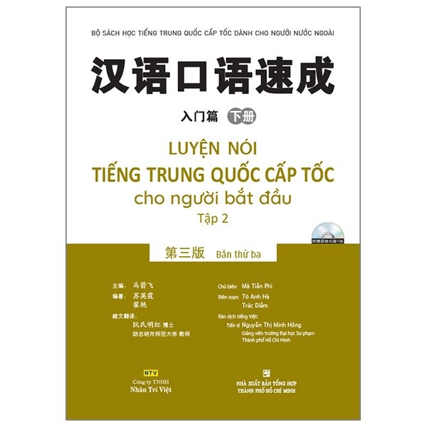 Sách - Luyện nói tiếng Trung Quốc cấp tốc cho người bắt đầu - Tập 2 (bản thứ ba) (kèm 1 đĩa MP3)