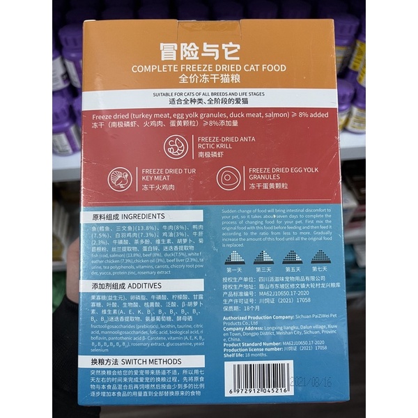 Hạt thức ăn khô Advanture mix 5 loại thịt sấy cao cấp, vỗ béo cho mèo (1,5kg)