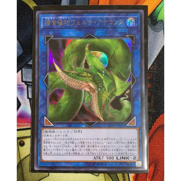 Thẻ bài Yugioh: Predaplant Verte Anaconda