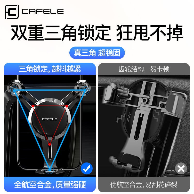 CAFELE Car Mobile Phone Holder Fully Automatic Air Outlet Navigation Artifact for High-end Cars Inside Cars
