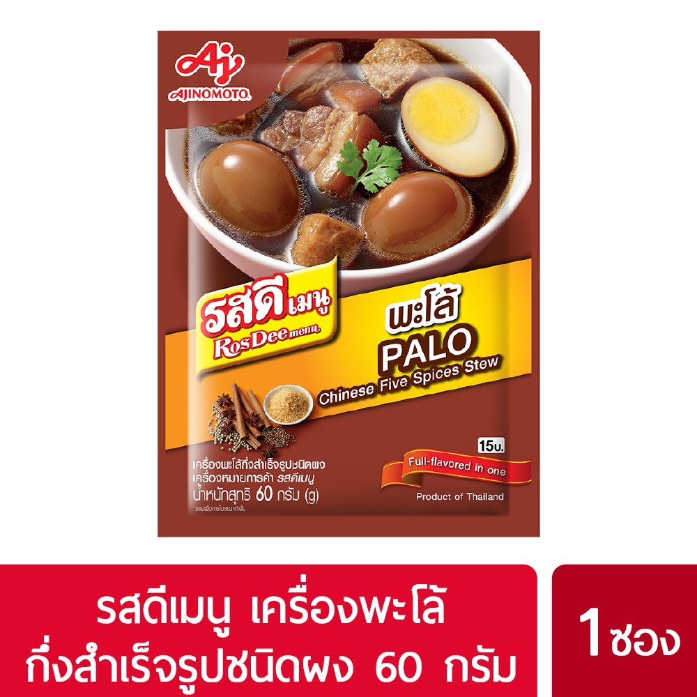 Gia vị kho tàu Thái Lan rosdee Palo 60g⚡HÀNG NỘI ĐỊA THÁI ⚡MUA TRỰC TIẾP THÁI LAN KHÔNG QUA TRUNG GIAN