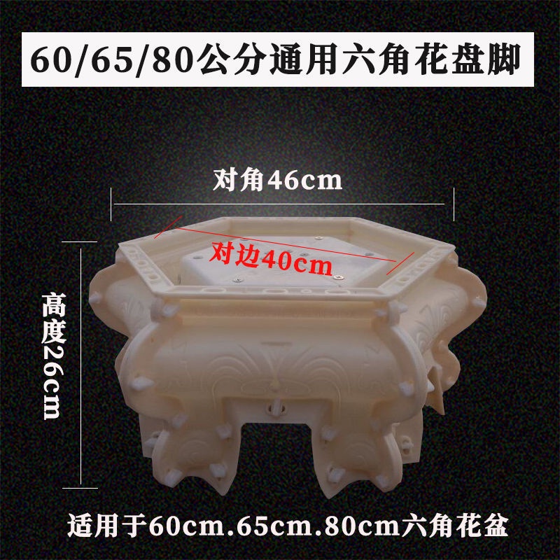 Khuôn đúc chân đôn lục giác 60-65 mới 100% nhựa ABS cao cấp