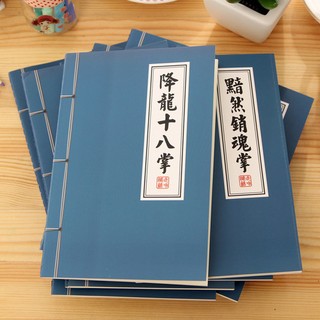 VỞ BÍ KÍP VÕ CÔNG BUKAO