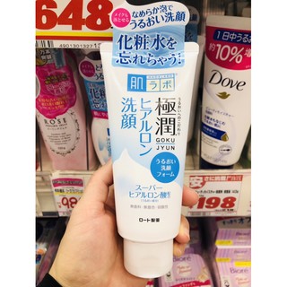 Sữa rửa mặt dưỡng ẩm trắng da hadalabo 100g
