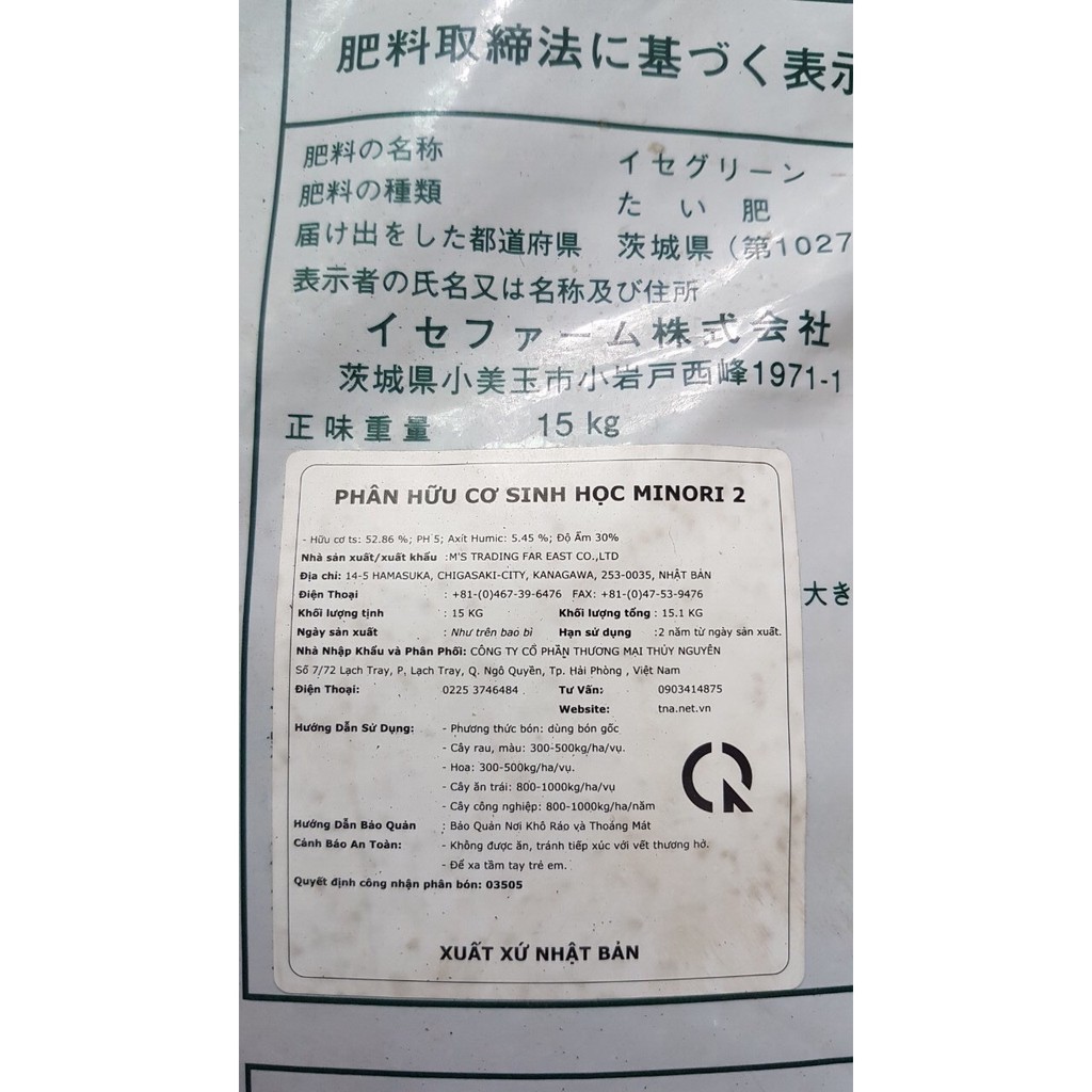 1 bao (15kg) phân gà không mùi nhập khẩu Nhật Bản an toàn cho người sử dụng