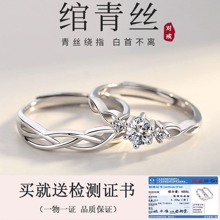 Nhẫn Cặp Mạ Bạc 925 Phong Cách Học Sinh Cao Cấp Làm Quà Tặng Sinh Nhật Cho Cặp Đôi