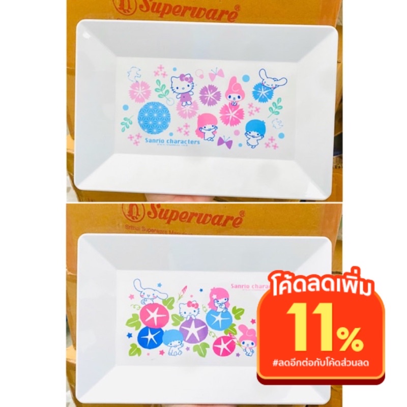 ️ Sanrio Square Plate Superware Melamine ️ Rất dễ thương