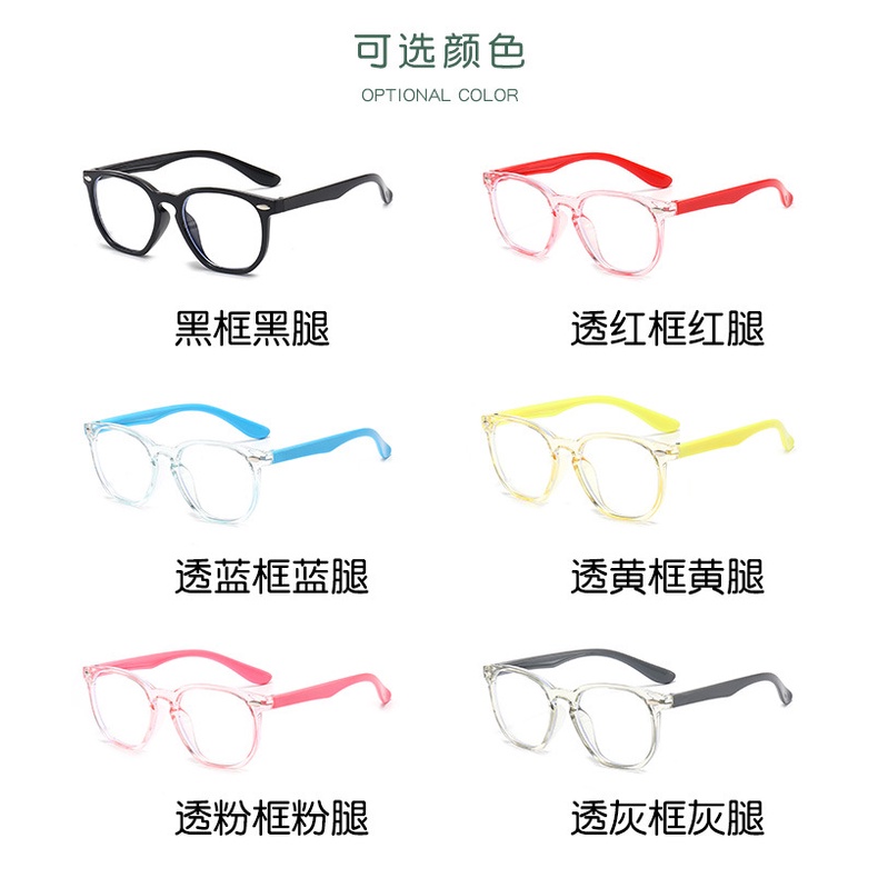 Mắt kính chống bức xạ cho trẻ em