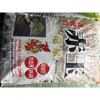 Đất sét Nung AKADAMA size 0,5-1,2 cm