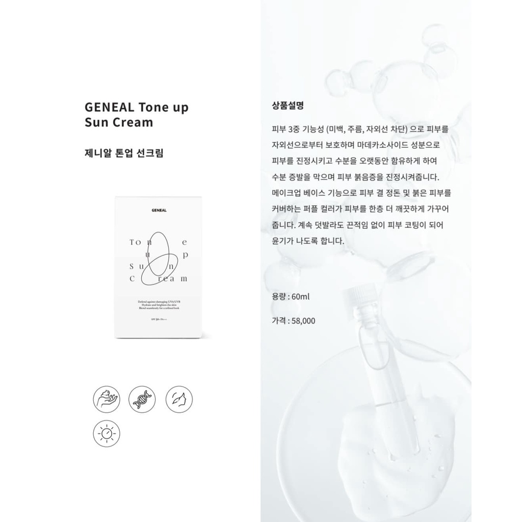 Kem chống nắng Geneal Premium Daily UV Care Tone Up Sun Cream SPF50+ PA+++