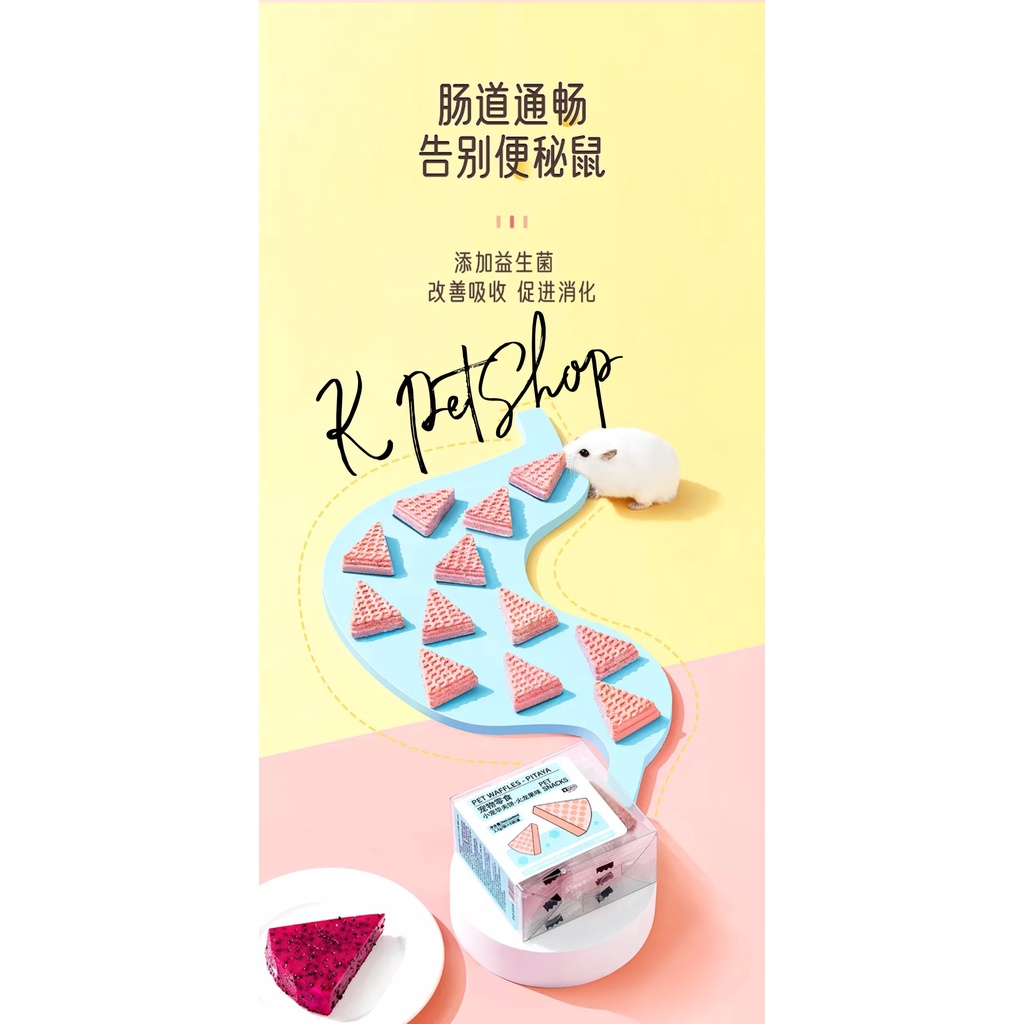 Bánh Waffle Yee Thức Ăn Dặm - Ăn Vặt Hamster  Đồ Ăn Dặm Bánh Xốp Yee 2 Vị Cho Hamster, Nhím , Sóc , Sóc Bay ....