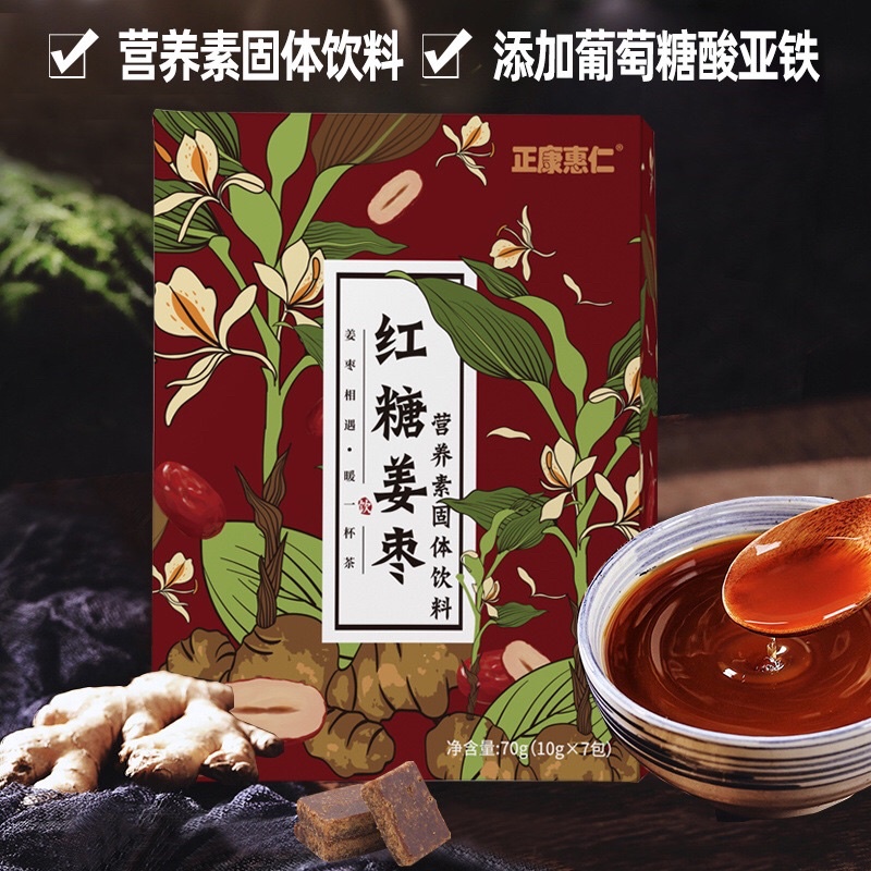 Trà gừng táo đỏ 🍎 đường nâu pha sẵn cao cấp