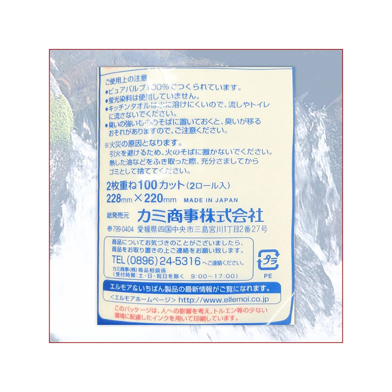 BEST PRICE - KHĂN GIẤY BẾP ĐA NĂNG ELLEMOI 2 LỚP (2 CUỘN X 100 TỜ) - Hachi Hachi Japan Shop