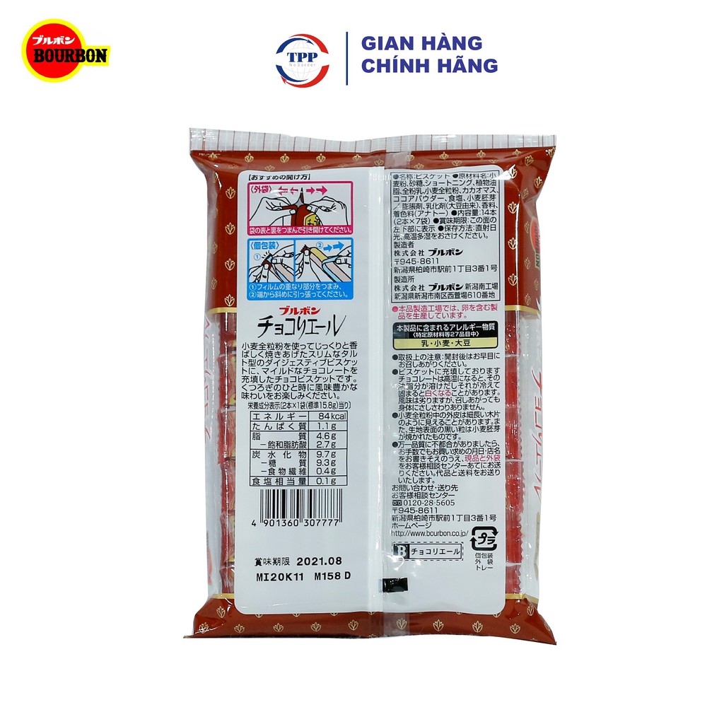 Hàng Nhập Khẩu Bánh Quy Bourbon Vị Socola Liere 110gr - Nhật Bản