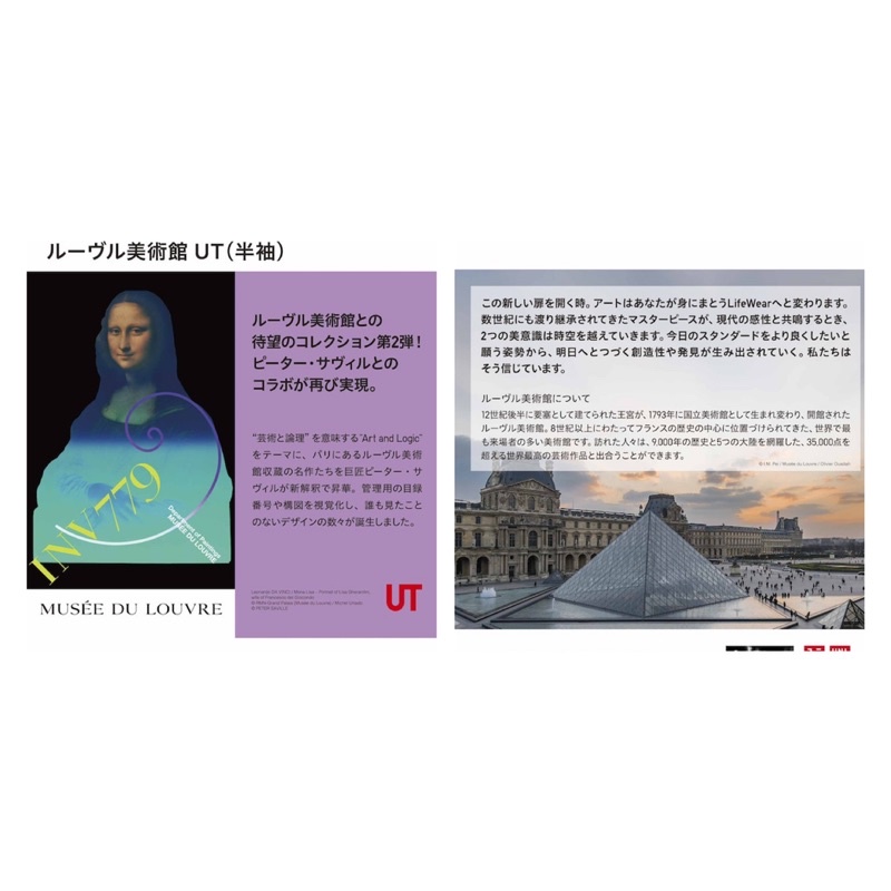 Áo phông nam cổ tròn Louvre dòng UT thời trang của UNIQLO
