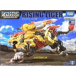 GHÉP HÌNH THÚ VƯƠNG ĐẠI CHIẾN ZOIDS. XUẤT XỨ TAKARA TOMY - NHẬT BẢN. MÃ SẢN PHẨM ZW36 ZOIDS RISING LIGER