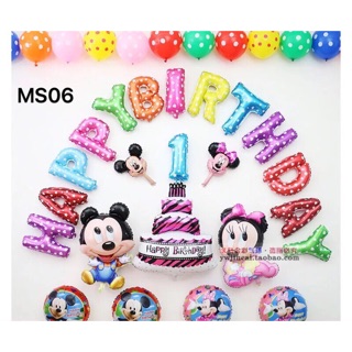 SET BÓNG SINH NHẬT CHO BÉ 1 TUỔI (MS06)