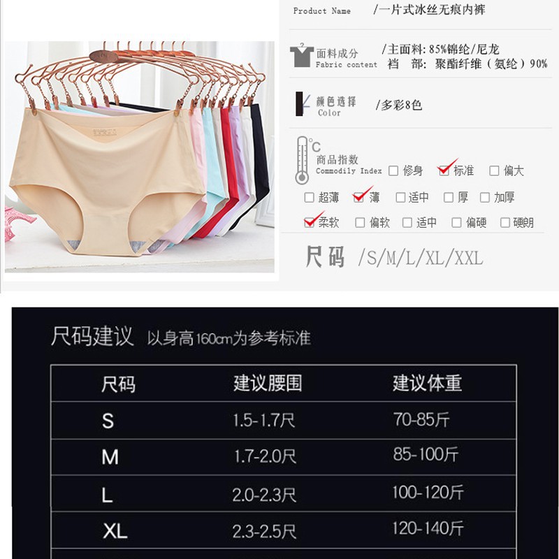 Quần lót lụa không đường may thiết kế thoải mái quyến rũ thời trang cho nữ | BigBuy360 - bigbuy360.vn