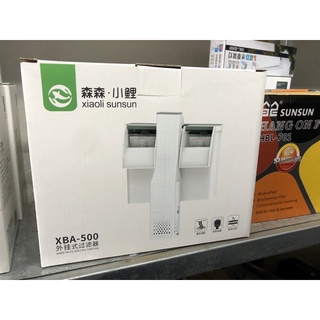 Lọc thác sunsun xba-300/500 tích hợp lọc váng cho bể cá cảnh, bể thuỷ sinh