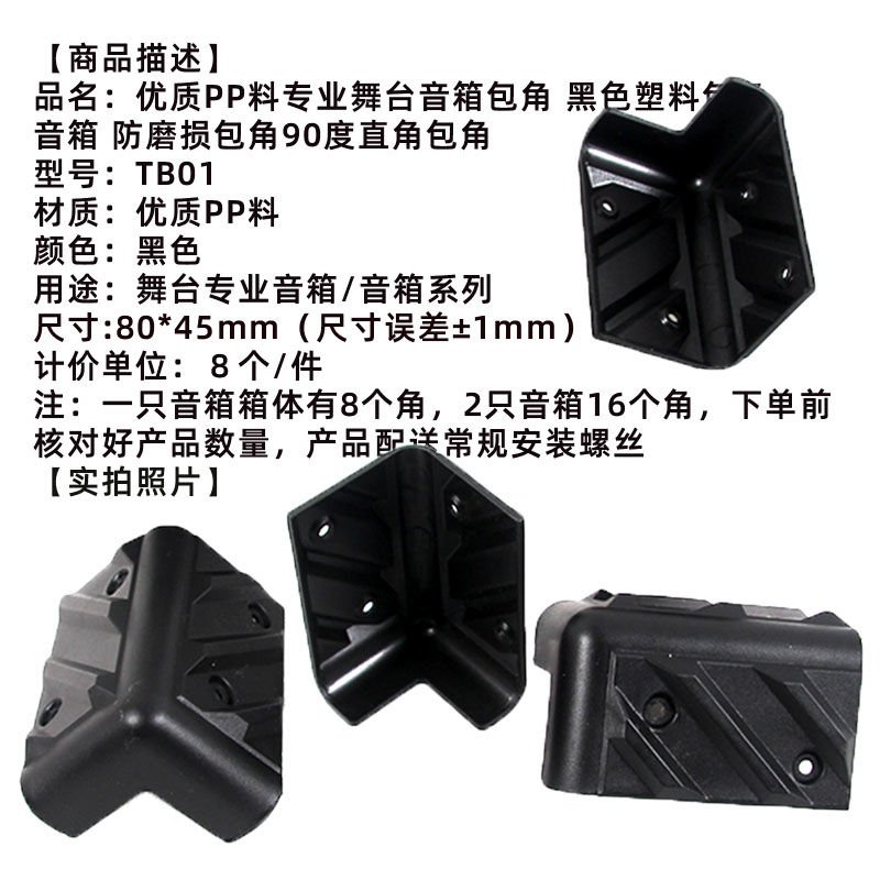 Set 8 Phụ Kiện Bảo Vệ Góc Loa Mini Tiện Dụng | BigBuy360 - bigbuy360.vn