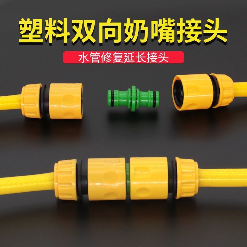 Đầu Nối Ống Nước 4 Điểm Sáu Điểm Mềm Nối Ống Nước Hai Chiều Mở Rộng Nhanh Chóng Thông Dụng