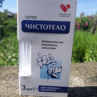 Tẩy mụn cóc, nốt ruồi