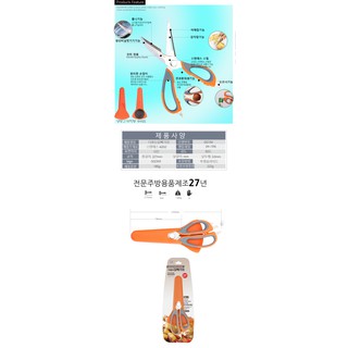 GG154 Kéo cắt gà đa năng