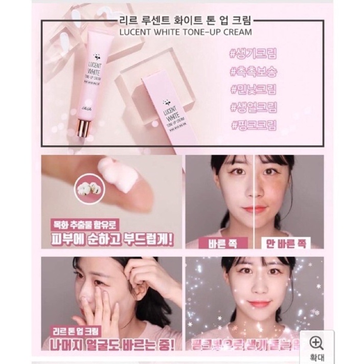 Kem dưỡng trắng da nâng tone Lucent White Tone Up Cream