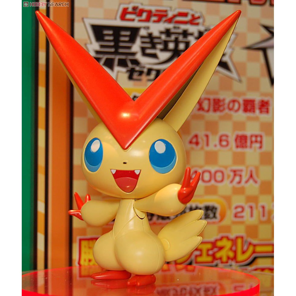 Bandai Pokemon Victini Pokepla Figure Rise Standard Mô Hình Nhựa Đồ Chơi Lắp Ráp Anime Nhật