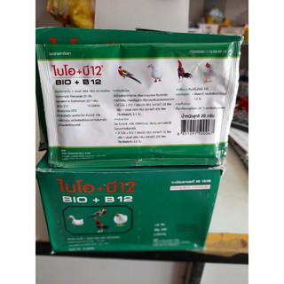 Bio-B12 Úm Gà Con - 1 gói 20gr