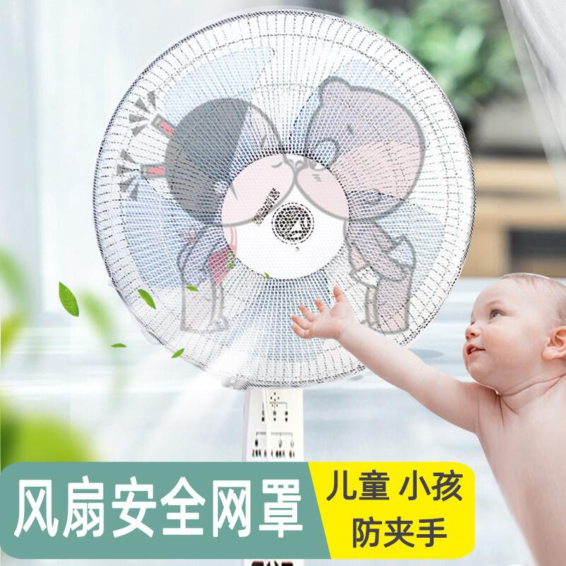 Lưới vải bọc quạt giữ an toàn cho bé yêu của bạn