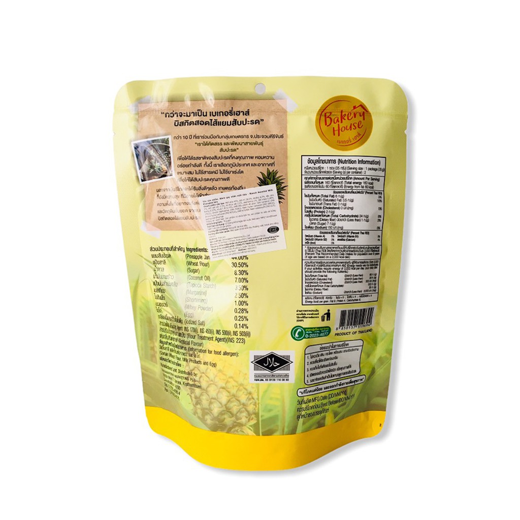 [Hàng Nhập Khẩu] Bánh Quy Nhân Mứt Dứa Bakery House Thái Lan 70g | BigBuy360 - bigbuy360.vn