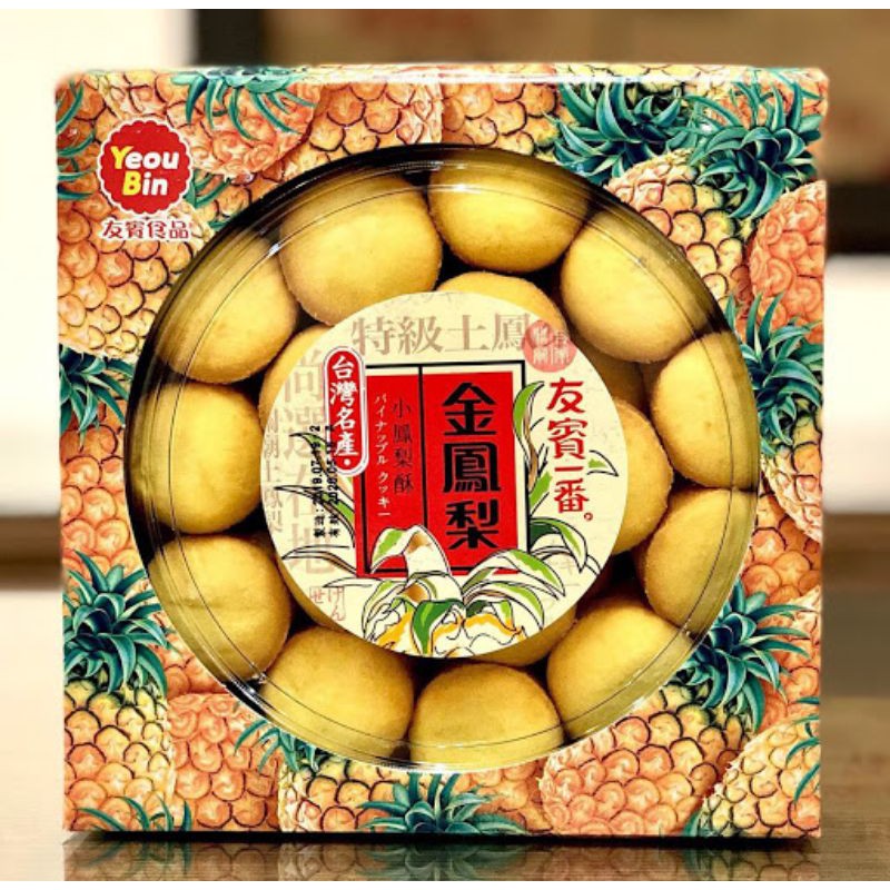 Bánh dứa Đài Loan Yeou Bin Mini Pineapple Cake 470g