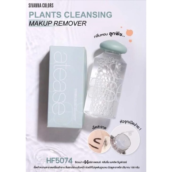 Nước Tẩy Trang Sivanna Colors Atease 150ml Thái lan