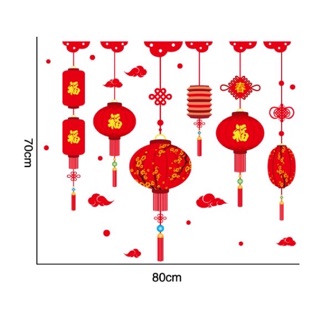 Decal dán Tết - Rèm Lồng đèn hoa trong rực đỏ